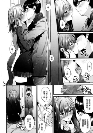 Akujo Kousatsu Ch. 1-3 Page #57