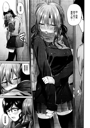 Akujo Kousatsu Ch. 1-3 Page #56