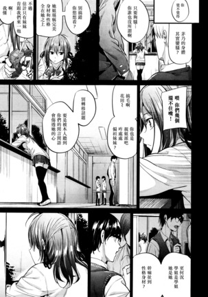 Akujo Kousatsu Ch. 1-3 Page #48