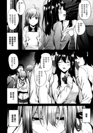 Akujo Kousatsu Ch. 1-3 Page #47