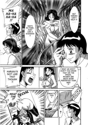 My Mom, The Sexy Idol Vol. 1 - Page 198