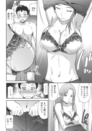 Onna Kyoushi no Fubunritsu Page #86