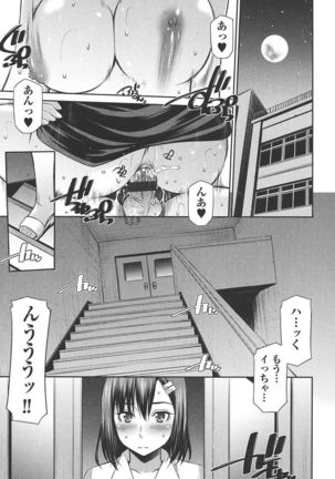 Onna Kyoushi no Fubunritsu - Page 157