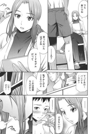 Onna Kyoushi no Fubunritsu Page #85