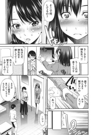 Onna Kyoushi no Fubunritsu - Page 15