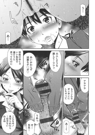 Onna Kyoushi no Fubunritsu - Page 37