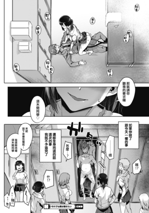 Soredemo Boku wa Nozokitai Page #21