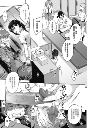 Soredemo Boku wa Nozokitai Page #6