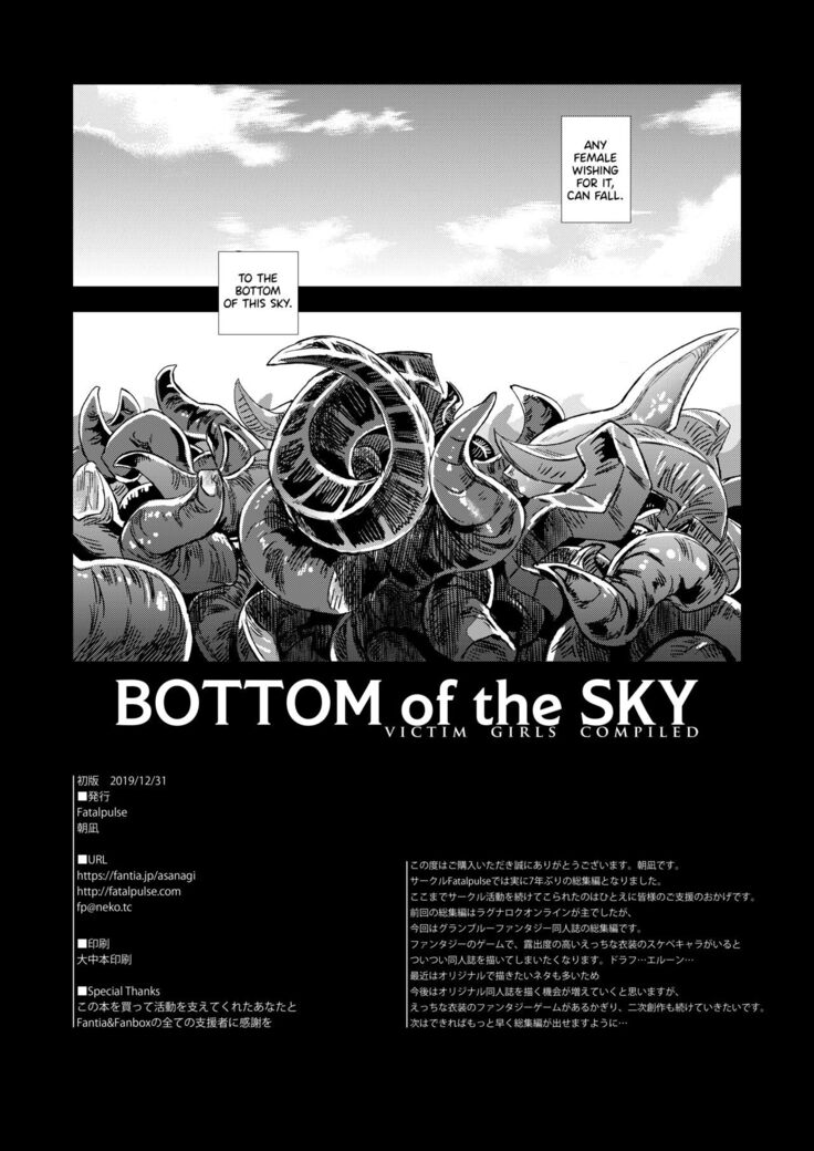 BOTTOM of the SKY