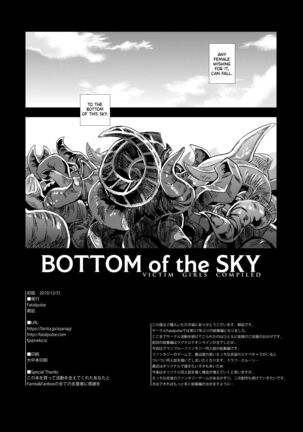 BOTTOM of the SKY Page #45