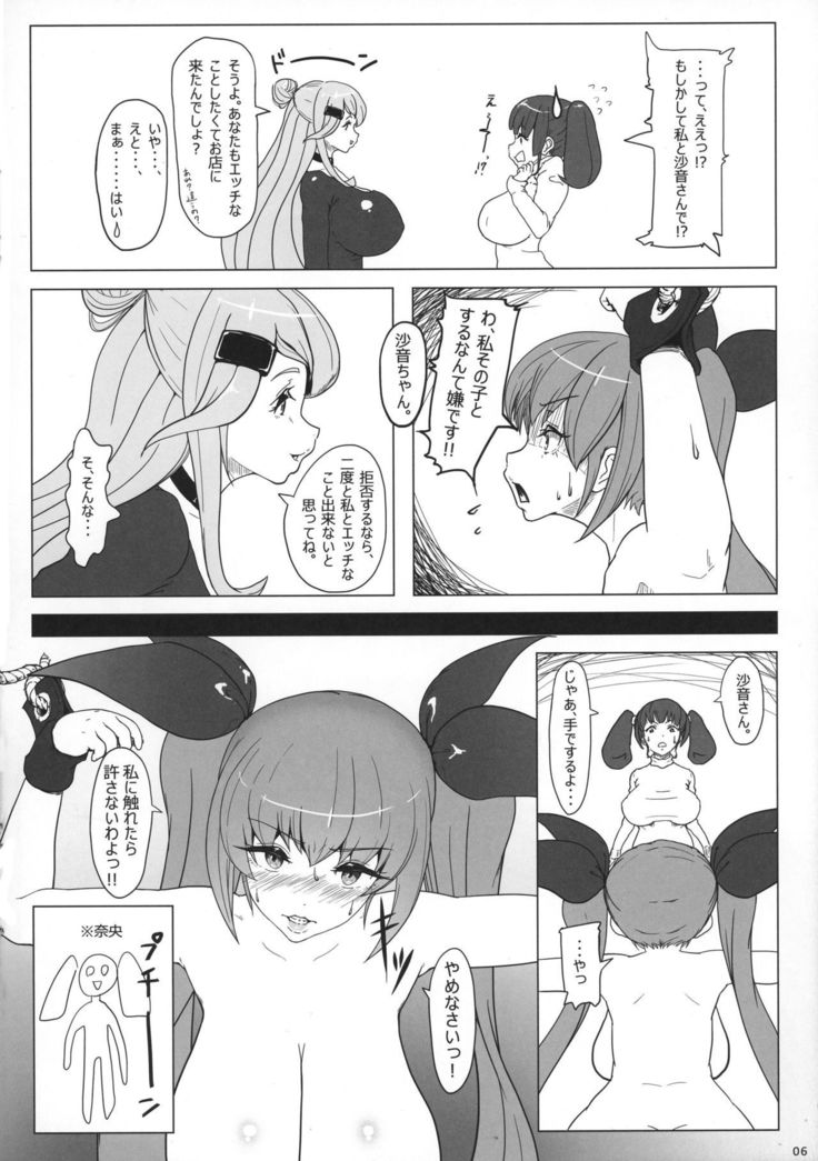 Futana Wife Vol. 2