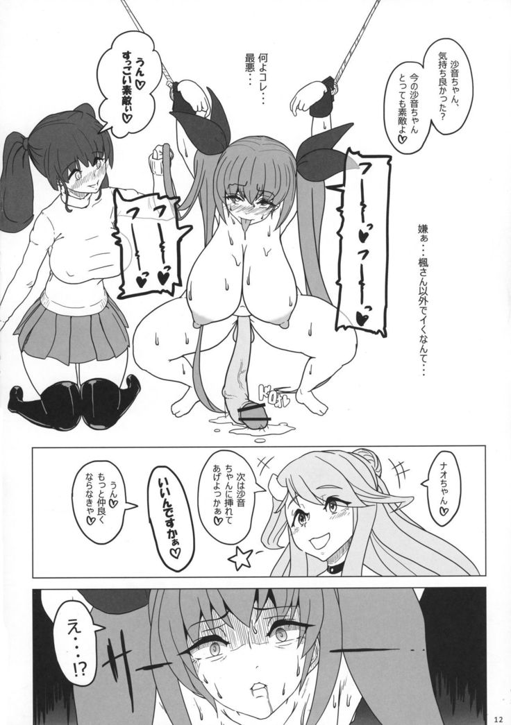 Futana Wife Vol. 2