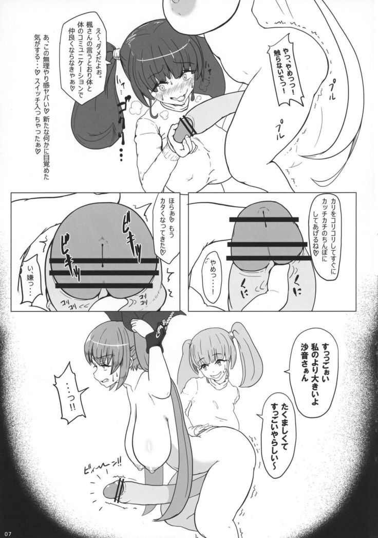 Futana Wife Vol. 2