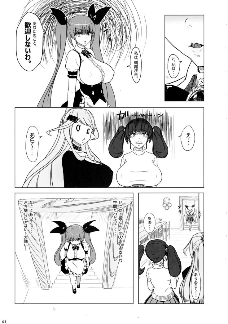 Futana Wife Vol. 2