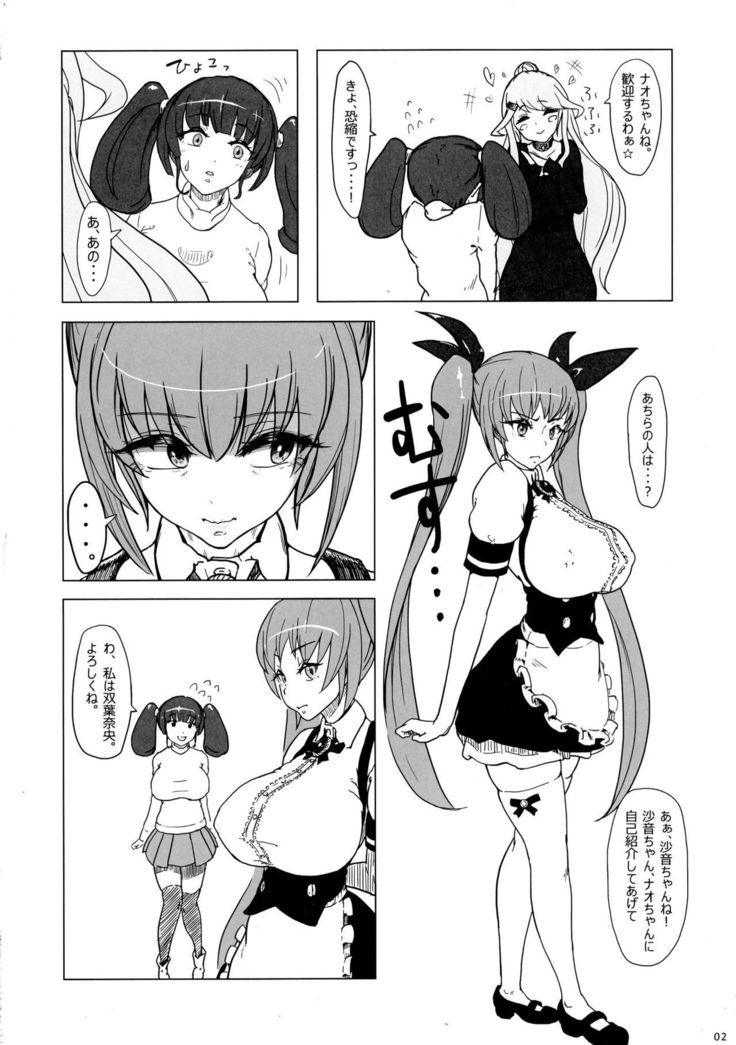 Futana Wife Vol. 2
