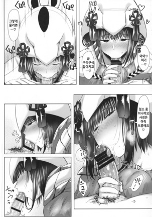 Juu Yoku Gou Yoku Kyoukan o Seisu Page #17