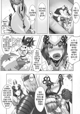 Juu Yoku Gou Yoku Kyoukan o Seisu