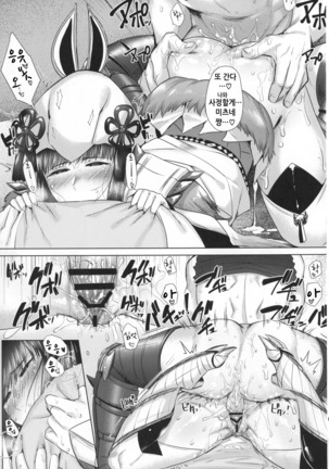 Juu Yoku Gou Yoku Kyoukan o Seisu Page #35