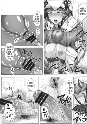 Juu Yoku Gou Yoku Kyoukan o Seisu Page #27