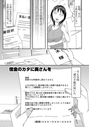 Komochi x 1-san to Koe Dashi Genkin SEX - Voiceless SEX With the one-time divorcee has Children - Page 78