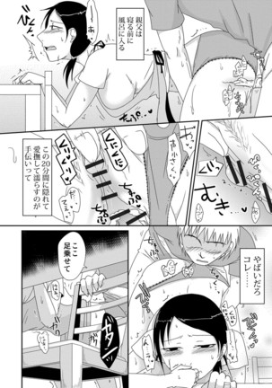 Komochi x 1-san to Koe Dashi Genkin SEX - Voiceless SEX With the one-time divorcee has Children - Page 133