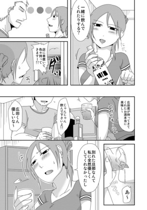 Komochi x 1-san to Koe Dashi Genkin SEX - Voiceless SEX With the one-time divorcee has Children - Page 6
