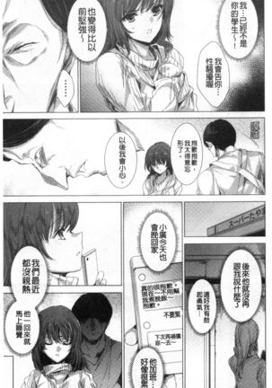 Mesuniku Kyoujoku no Utake | 雌肉狂辱之宴 - Page 179