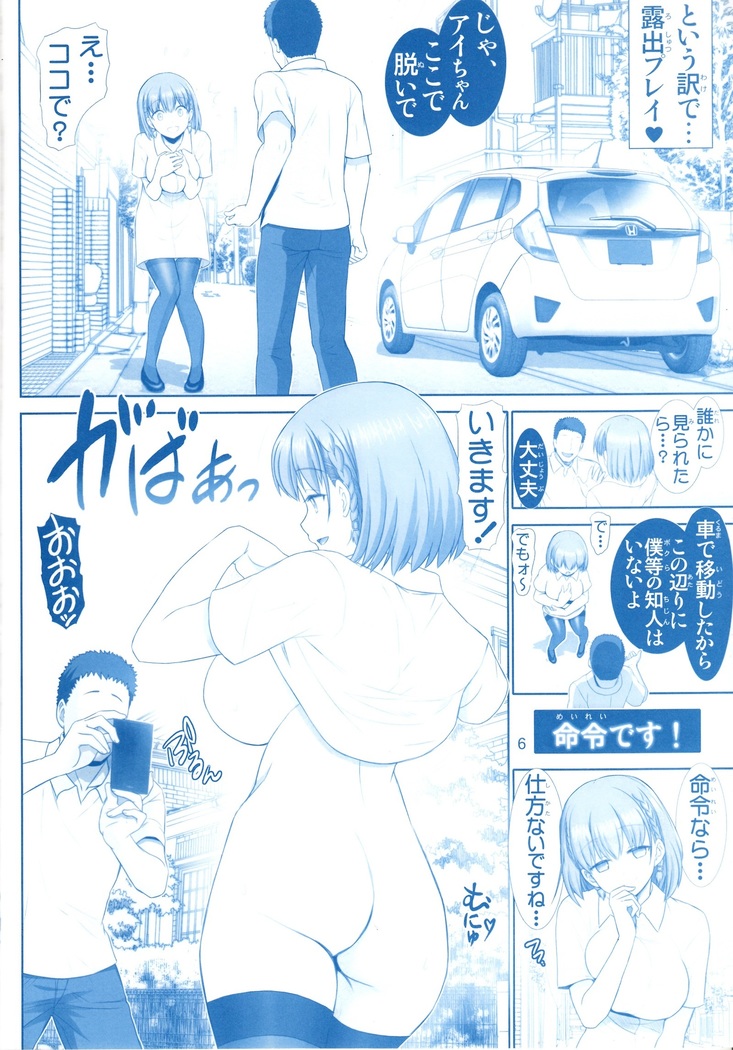 Tawawa no Kanshoku Vol. 3