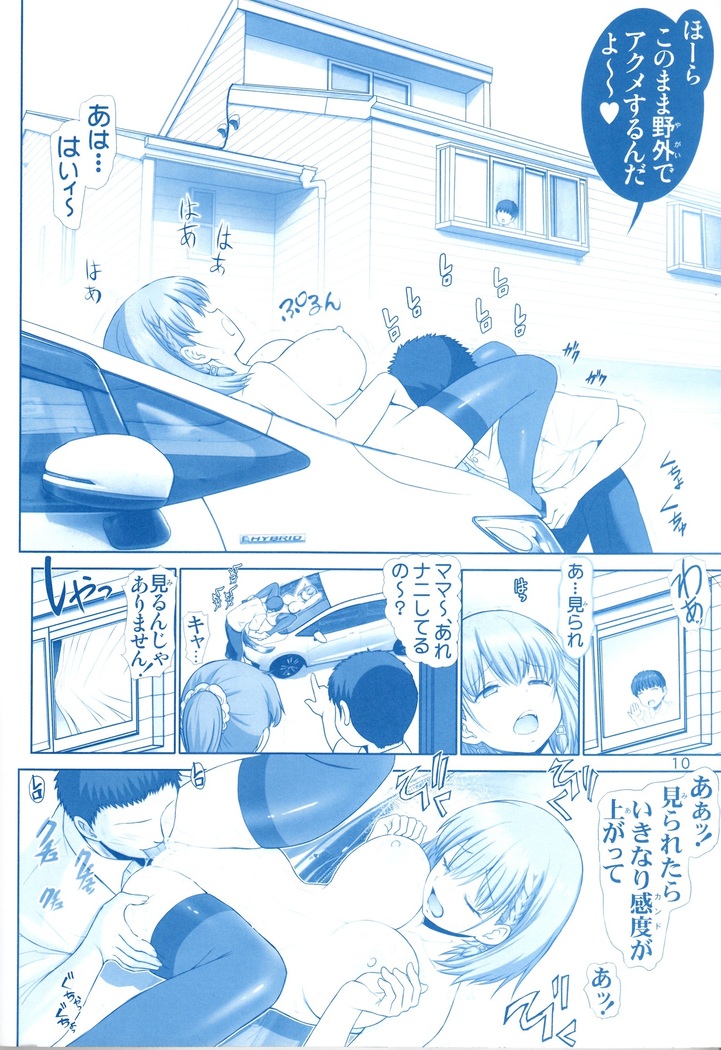 Tawawa no Kanshoku Vol. 3