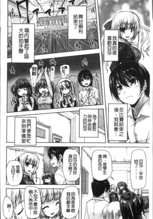 Wagamama High Spec Adult Edition Page #127