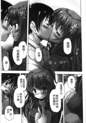 Wagamama High Spec Adult Edition Page #170