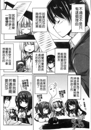 Wagamama High Spec Adult Edition Page #147