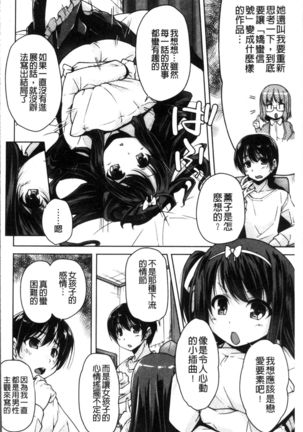 Wagamama High Spec Adult Edition Page #29