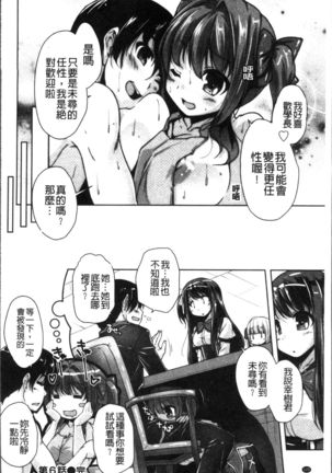 Wagamama High Spec Adult Edition Page #125