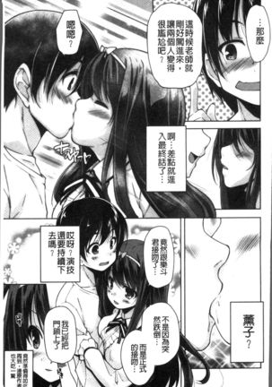 Wagamama High Spec Adult Edition Page #32