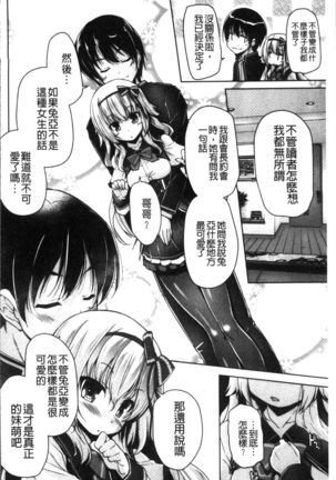 Wagamama High Spec Adult Edition Page #53