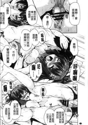 Wagamama High Spec Adult Edition Page #181