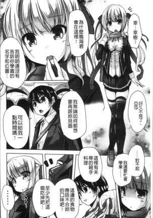 Wagamama High Spec Adult Edition Page #149
