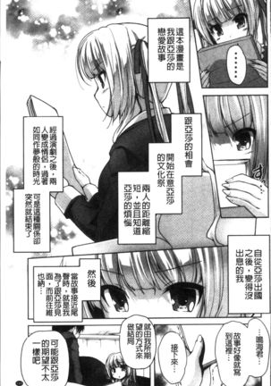 Wagamama High Spec Adult Edition Page #152