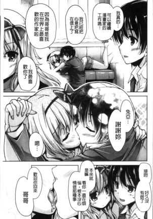 Wagamama High Spec Adult Edition Page #74