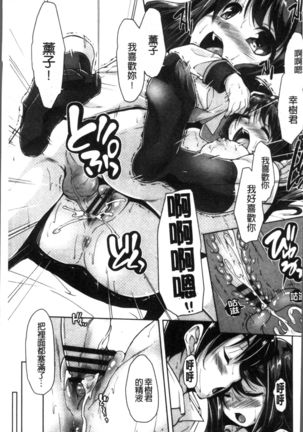 Wagamama High Spec Adult Edition Page #24