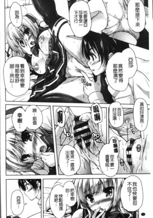 Wagamama High Spec Adult Edition Page #139