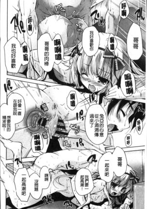 Wagamama High Spec Adult Edition Page #83