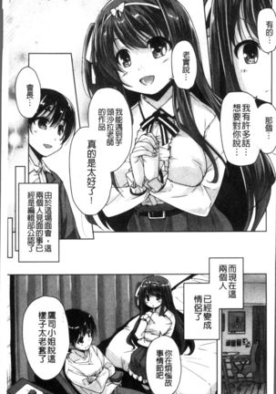 Wagamama High Spec Adult Edition Page #28