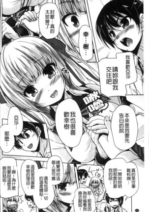 Wagamama High Spec Adult Edition Page #133