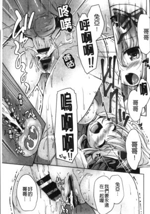 Wagamama High Spec Adult Edition Page #84