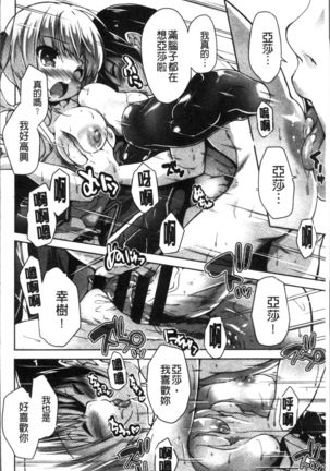 Wagamama High Spec Adult Edition Page #143
