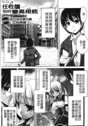 Wagamama High Spec Adult Edition Page #146