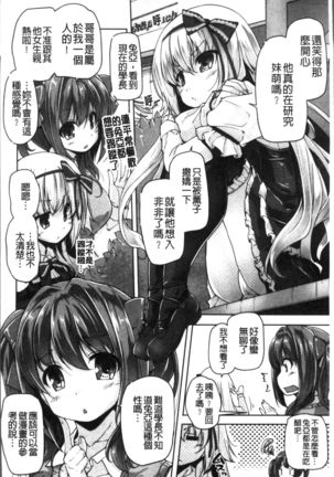 Wagamama High Spec Adult Edition Page #47