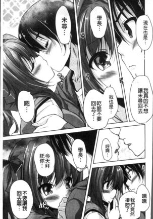 Wagamama High Spec Adult Edition Page #92